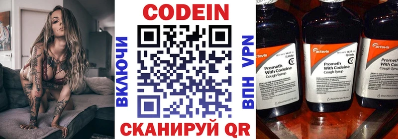 наркотики  Омутнинск  Кодеиновый сироп Lean Purple Drank 