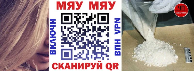 МЕФ mephedrone  Омутнинск 