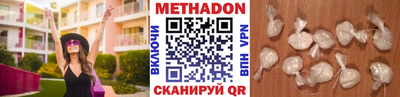 продажа наркотиков  Омутнинск  МЕТАДОН мёд 